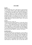 자기소개서(미디어/홍보마케팅) - 신입, 여, 대졸