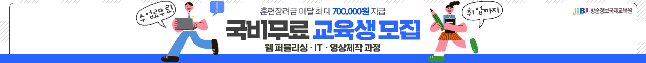 220527_방송정보국제교욱원_경기지역혁신