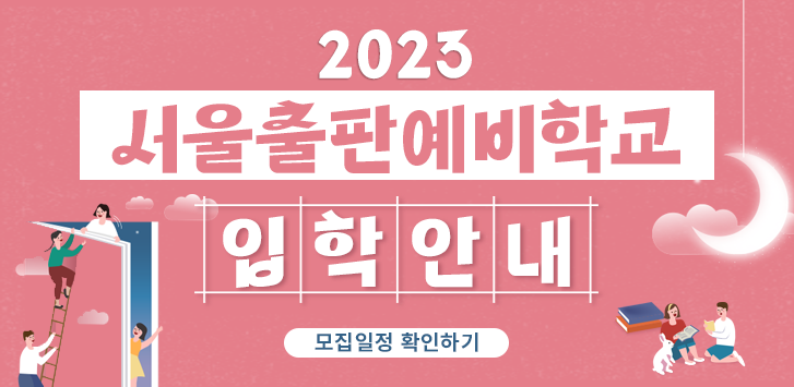 20230315_한국출판인회의