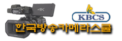 한국방송카메라스쿨