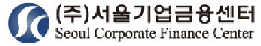 (주)서울기업금융센터