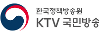 KTV한국정책방송
